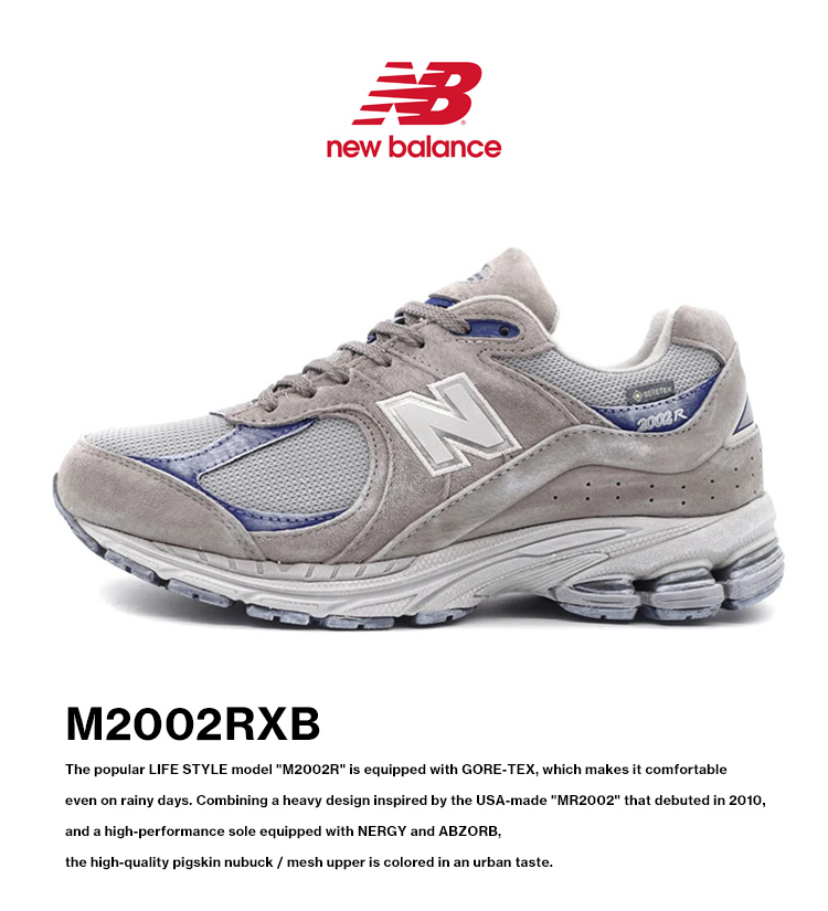 newbalance M2002RXB 発売開始のお知らせ