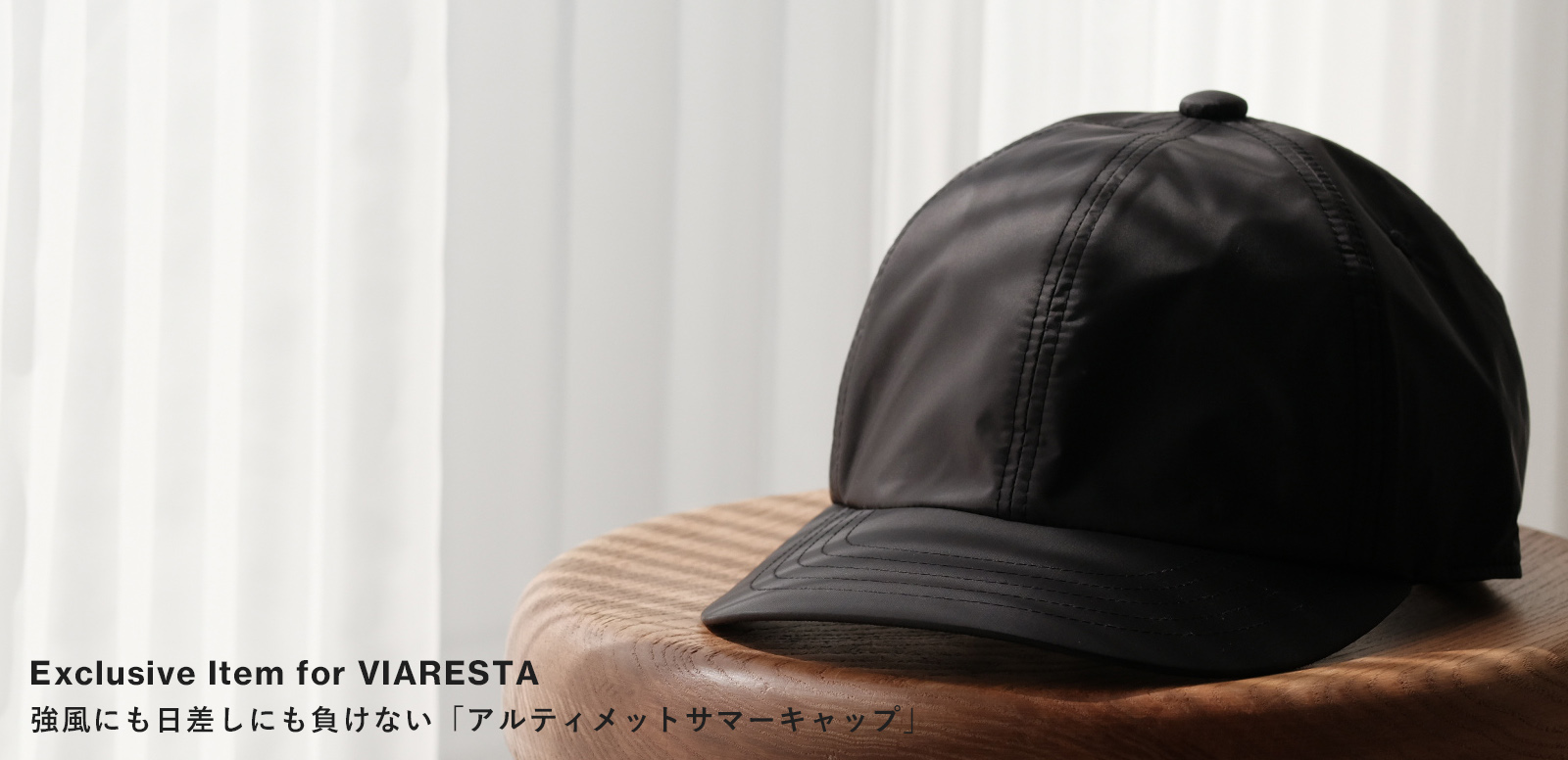 強風や日差しに負けない「サマーハット」特集