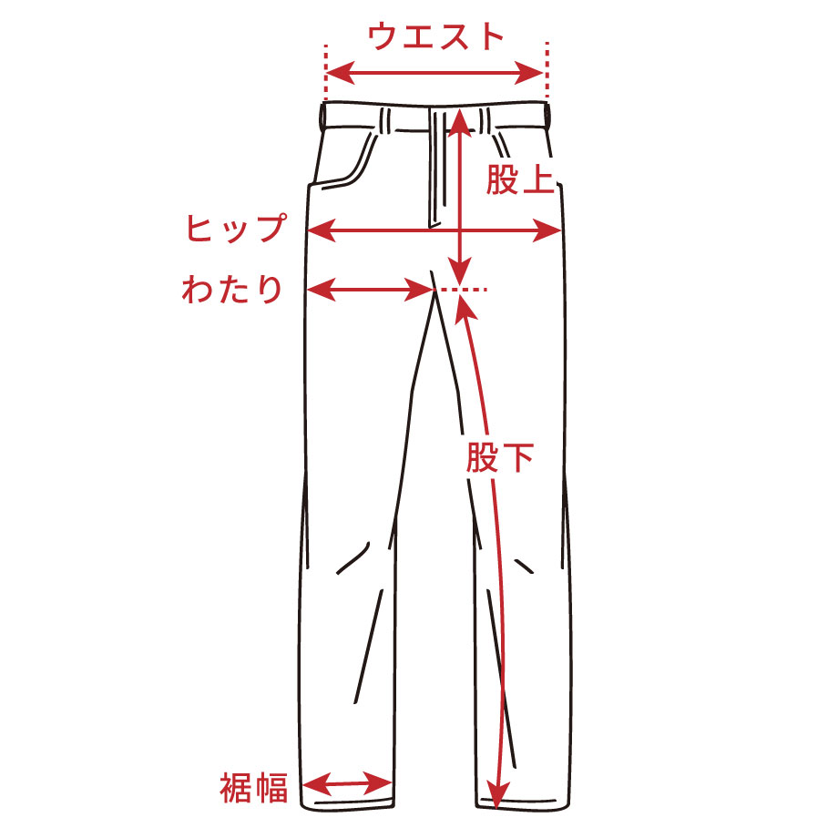 パンツ