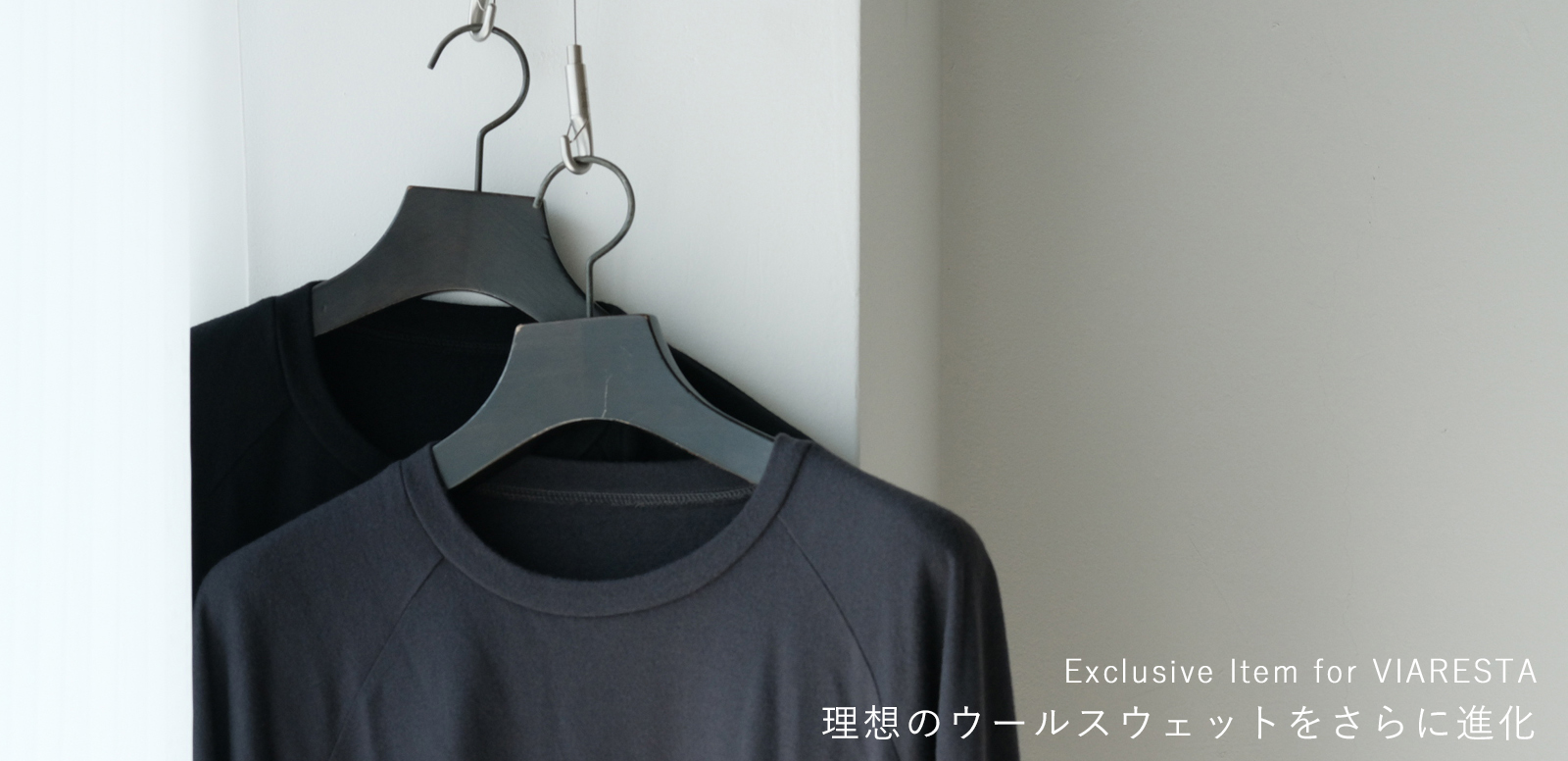 理想のウールスウェットがさらに進化